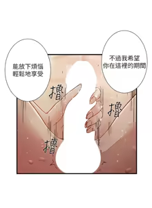 Page 455 of 秘密温泉:混汤旅馆 | 秘密溫泉:混湯旅館 1-36 END + 外传 | 外傳 1-6 END - preview thumbnail