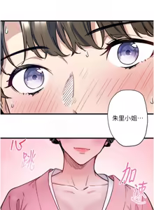 Page 85 of 秘密温泉:混汤旅馆 | 秘密溫泉:混湯旅館 1-36 END + 外传 | 外傳 1-6 END - preview thumbnail