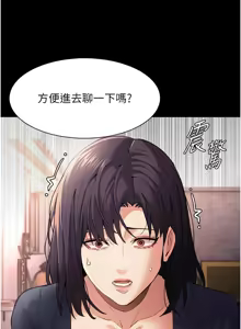 Page 117 of 痴汉成瘾 | 癡漢成癮 100-140 END - preview thumbnail