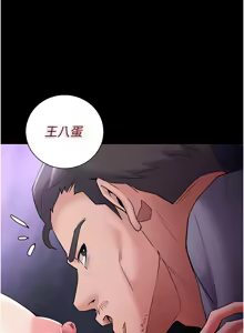 Page 125 of 痴汉成瘾 | 癡漢成癮 100-140 END - preview thumbnail