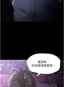 Page 126 of 痴汉成瘾 | 癡漢成癮 100-140 END - preview thumbnail