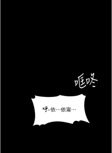 Page 163 of 痴汉成瘾 | 癡漢成癮 100-140 END - preview thumbnail