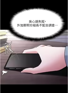 Page 171 of 痴汉成瘾 | 癡漢成癮 100-140 END - preview thumbnail