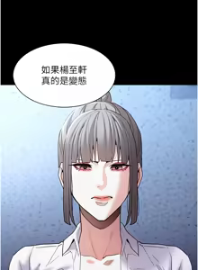 Page 180 of 痴汉成瘾 | 癡漢成癮 100-140 END - preview thumbnail