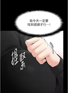 Page 181 of 痴汉成瘾 | 癡漢成癮 100-140 END - preview thumbnail