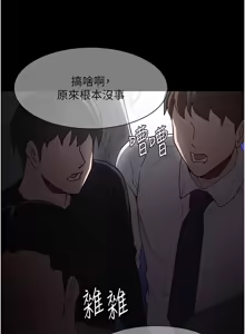 Page 190 of 痴汉成瘾 | 癡漢成癮 100-140 END - preview thumbnail