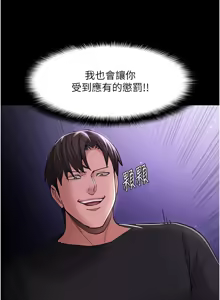 Page 264 of 痴汉成瘾 | 癡漢成癮 100-140 END - preview thumbnail