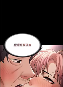 Page 301 of 痴汉成瘾 | 癡漢成癮 100-140 END - preview thumbnail
