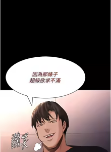 Page 315 of 痴汉成瘾 | 癡漢成癮 100-140 END - preview thumbnail