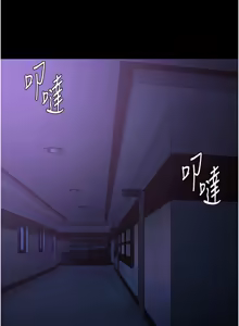 Page 330 of 痴汉成瘾 | 癡漢成癮 100-140 END - preview thumbnail