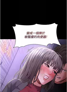 Page 338 of 痴汉成瘾 | 癡漢成癮 100-140 END - preview thumbnail