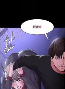Page 345 of 痴汉成瘾 | 癡漢成癮 100-140 END - preview thumbnail