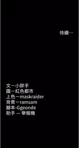 Page 371 of 痴汉成瘾 | 癡漢成癮 100-140 END - preview thumbnail