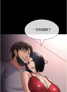 Page 399 of 痴汉成瘾 | 癡漢成癮 100-140 END - preview thumbnail