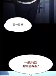 Page 40 of 痴汉成瘾 | 癡漢成癮 100-140 END - preview thumbnail