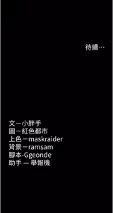 Page 402 of 痴汉成瘾 | 癡漢成癮 100-140 END - preview thumbnail