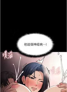 Page 403 of 痴汉成瘾 | 癡漢成癮 100-140 END - preview thumbnail