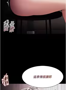 Page 442 of 痴汉成瘾 | 癡漢成癮 100-140 END - preview thumbnail
