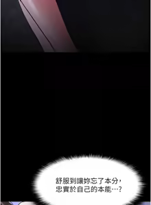 Page 517 of 痴汉成瘾 | 癡漢成癮 100-140 END - preview thumbnail