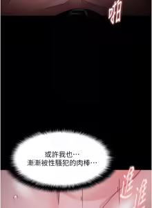 Page 519 of 痴汉成瘾 | 癡漢成癮 100-140 END - preview thumbnail