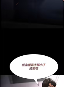 Page 530 of 痴汉成瘾 | 癡漢成癮 100-140 END - preview thumbnail