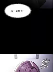 Page 540 of 痴汉成瘾 | 癡漢成癮 100-140 END - preview thumbnail