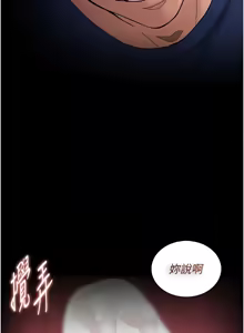 Page 547 of 痴汉成瘾 | 癡漢成癮 100-140 END - preview thumbnail