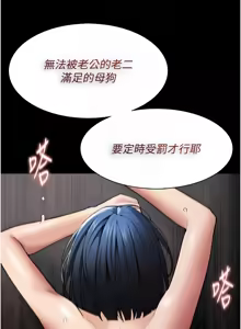 Page 548 of 痴汉成瘾 | 癡漢成癮 100-140 END - preview thumbnail