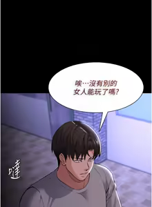 Page 576 of 痴汉成瘾 | 癡漢成癮 100-140 END - preview thumbnail