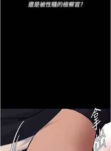 Page 584 of 痴汉成瘾 | 癡漢成癮 100-140 END - preview thumbnail