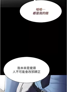 Page 590 of 痴汉成瘾 | 癡漢成癮 100-140 END - preview thumbnail