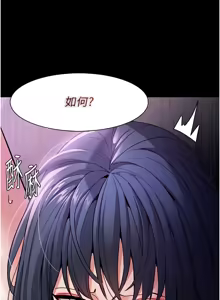 Page 66 of 痴汉成瘾 | 癡漢成癮 100-140 END - preview thumbnail