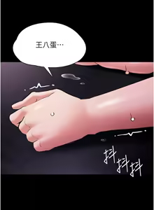 Page 72 of 痴汉成瘾 | 癡漢成癮 100-140 END - preview thumbnail