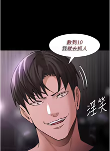 Page 73 of 痴汉成瘾 | 癡漢成癮 100-140 END - preview thumbnail