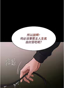 Page 78 of 痴汉成瘾 | 癡漢成癮 100-140 END - preview thumbnail