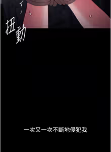 Page 96 of 痴汉成瘾 | 癡漢成癮 100-140 END - preview thumbnail