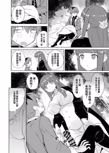 Page 13 of Ai o Todokeru Mahou | 传递爱的魔法 - preview thumbnail