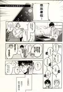 Have a nice summer! - Haikyuu!! DJ — hentai manga cover on Fhentai