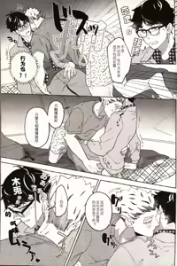 Page 13 of Have a nice summer! - Haikyuu!! DJ - preview thumbnail