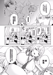 Page 3 of Oi、Inkya！Zenpen - preview thumbnail