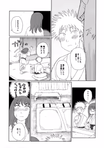 Page 34 of Tenei Hyakushou Romance - preview thumbnail