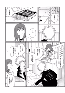 Page 5 of Tenei Hyakushou Romance - preview thumbnail