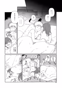 Page 51 of Tenei Hyakushou Romance - preview thumbnail