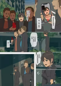 Page 13 of Ikenie no Haha 4 | 祭品母親 4 - preview thumbnail