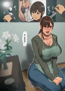 Page 14 of Ikenie no Haha 4 | 祭品母親 4 - preview thumbnail