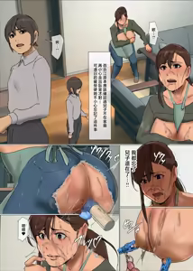 Page 52 of Ikenie no Haha 4 | 祭品母親 4 - preview thumbnail