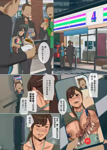 Page 56 of Ikenie no Haha 4 | 祭品母親 4 - preview thumbnail