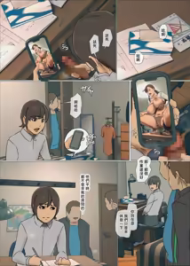 Page 65 of Ikenie no Haha 4 | 祭品母親 4 - preview thumbnail
