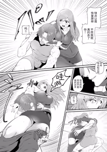 Page 16 of Senpai ni Nyotaika sarete Onna ni Sareta Ken | 关于我被前辈变成女性后又成为女人的事 - preview thumbnail