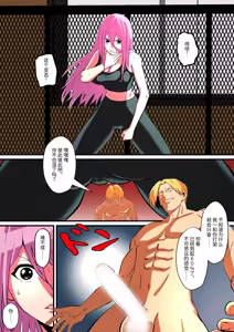 Page 17 of Senpai ni Nyotaika sarete Onna ni Sareta Ken Nikaisen | 被前辈女体化后成为女人的事情2 - preview thumbnail